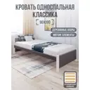 Кровать Solarius Односпальная Классика с мягкой обивкой 1079 100 x 63 x 200 см двп цвет темно-серый/белый