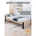 Кровать Solarius Односпальная Классика с мягкой обивкой 1184 100 x 63 x 200 см двп цвет бежевый/оникс