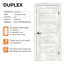Комплект межкомнатной двери Velldoris Duplex глухая 200x70см ПВХцвет ель альпийская с коробом и наличниками