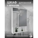 Шкаф подвесной Storys шкаф лео50 зеркальный белый 50x80см цвет белый