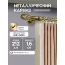 Карниз для штор кованый однорядный составной 212 см цвет золото глянец