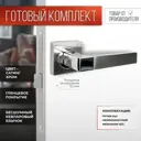 Ручка дверная Vettore R06.081 SN/CP в комплекте с межкомнатным механизмом WC 410 B-S Kevlar NI цвет сатин/хром