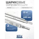 Направляющие шариковые GTV PK-P-H45-400-GX с выталкивателем