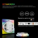 Светодиодная лента Geniled 03554 60 диод 14.4 Вт/м 24 В 15 мм IP65 5 м разноцветный свет