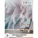 Фотообои флизелиновые Foto Print Розовые перья 04-518-А-3,5-2.7, 350x270 см