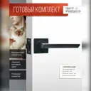 Ручка дверная R06.148 MBP с защелкой C-03B 100 Kevlar MBP черный матовый