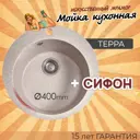 Врезная мойка Dr.Gans Гала 51x51x20 см литьевой мрамор цвет светло-бежевый
