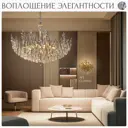 Люстра подвесная Citilux Ritz Cl310121 12 ламп 22 м² цвет хром