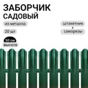 Заборчик металлический Ижторгметалл 500см 3м цвет зеленый