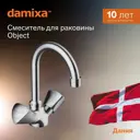 Смеситель для раковины Redblu by damixa 340210000_7214 двухвентильный цвет хром