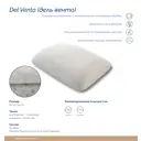 Подушка анатомическая Lineaflex Del Vento 40x60 см холлофайбер