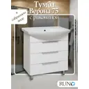 Тумба с раковиной Runo верона 75 см напольная цвет белый