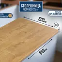 Столешница Artmebellux 60x60x2.5 см ЛДСП цвет дуб бунратти