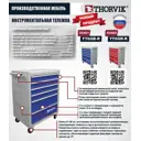 Тележка инструментальная Thorvik TT6GR-R 460x680x909 мм