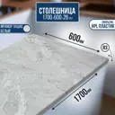 Столешница Artmebellux 170x60x2.6 см ЛДСП цвет мрамор лацио белый