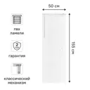 Жалюзи Inspire 50x155 см ПВХ цвет белый