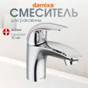 Смеситель для раковины Damixa Venus DX3S10210000 излив 108 мм цвет хром