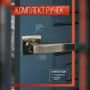 Ручка на раздельном основании Vettore R06.081 AB бронза