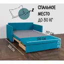 Диван Эфетто Куба 135x58x77 см текстиль цвет бирюзовый