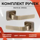 Ручка на раздельном основании Vettore R06.170 AB бронза