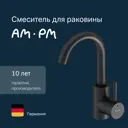 Смеситель для раковины Am.pm F85B02722 X-Joy S с поворотным изливом черный матовый