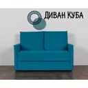 Диван Nobrand Куба 135x58x77 см велюр цвет бирюзовый