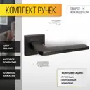 Ручка цинковая на раздельном тонком основании ABRISS R50.177 GR Графит
