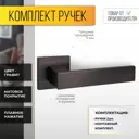 Ручка цинковая на раздельном тонком основании ABRISS R50.150 GR Графит