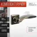 Ручка на раздельном основании Vettore R06.045 AB бронза