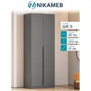Шкаф распашной Sv-мебель 80.1x221.6x50.6 см ЛДСП цвет графит