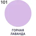 Краска по стеклу и керамике моющаяся Malare Professional без запаха быстросохнущая полуглянцевая цвет горная лаванда 10 кг