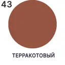 Краска по стеклу и керамике моющаяся Malare Professional без запаха быстросохнущая полуглянцевая цвет терракотовый 2 кг