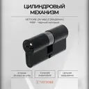 Цилиндровый механизм личинка Vettore ZN M60 Z MBP (30x30) для врезного замка входных и межкомнатных дверей 5 ключей черный матовый