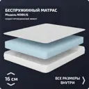 Матрас Piterson Nobilis 70x190x16 см беспружинный 1-спальный