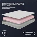 Матрас Piterson Grus 160x190x5 см беспружинный 2-спальный