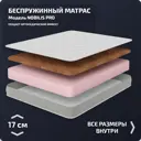 Матрас Piterson Nobilis Nobilis_Pro_140x190 140x190x17 см беспружинный 2-спальный
