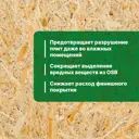 Антисептик-грунт для OSB-плит Prosept OSB Base 10 л