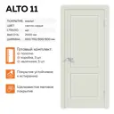 Комплект межкомнатной двери Velldoris Alto 11 2p глухая 200x60см ПВХ цвет светло-серый эмалит с коробом и наличниками