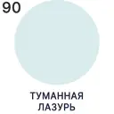 Краска фасадная для дерева Malare Wood антисептическая быстросохнущая полуглянцевая цвет туманная лазурь 0.5 кг