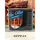 Масло Живая краска Vita Olio для наружных работ фасадное шелковисто-матовое цвет береза 10 л