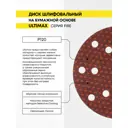 Круг шлифовальный Свое Ремесло АМ192179 P120 150 мм, 50 шт