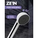 Душевая лейка Zein Z0210 1 режим цвет хромированный