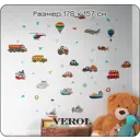 Интерьерная наклейка Verol Н0209-К 32x128 см Машинки