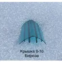 Профиль крышка Пролайн НСР Cap 6-10x6000x6мм бирюза