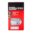 Цепь для цепной пилы RedVerg BRC-3/8-1.3-55 55 звеньев
