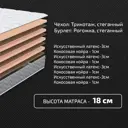 Матрас Русский матрац Яшма 72584_120_200 120x200x18 см беспружинный 1.5-спальный