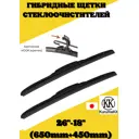 Щетка Kurumakit гибридная k301-26-k301-18