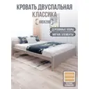 Кровать Solarius Двуспальная Классика мягкая 1307 190 x 63 x 210 см массив сосны цвет светло-серый/платиновый