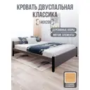 Кровать Solarius Двуспальная Классика мягкая 1401 150 x 63 x 210 см массив сосны цвет темно-серый/оникс