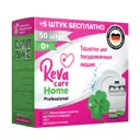 Таблетки для посудомоечных машин REVA CARE R1755 50+5 таблеток